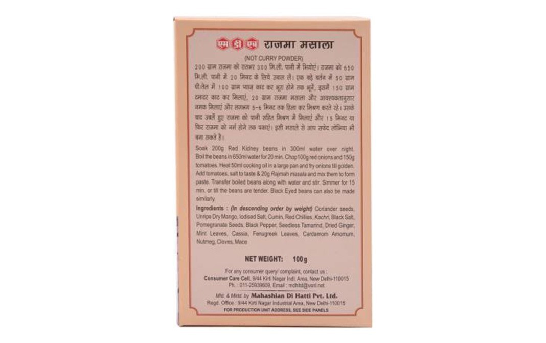 MDH Rajmah Masala    Box  100 grams